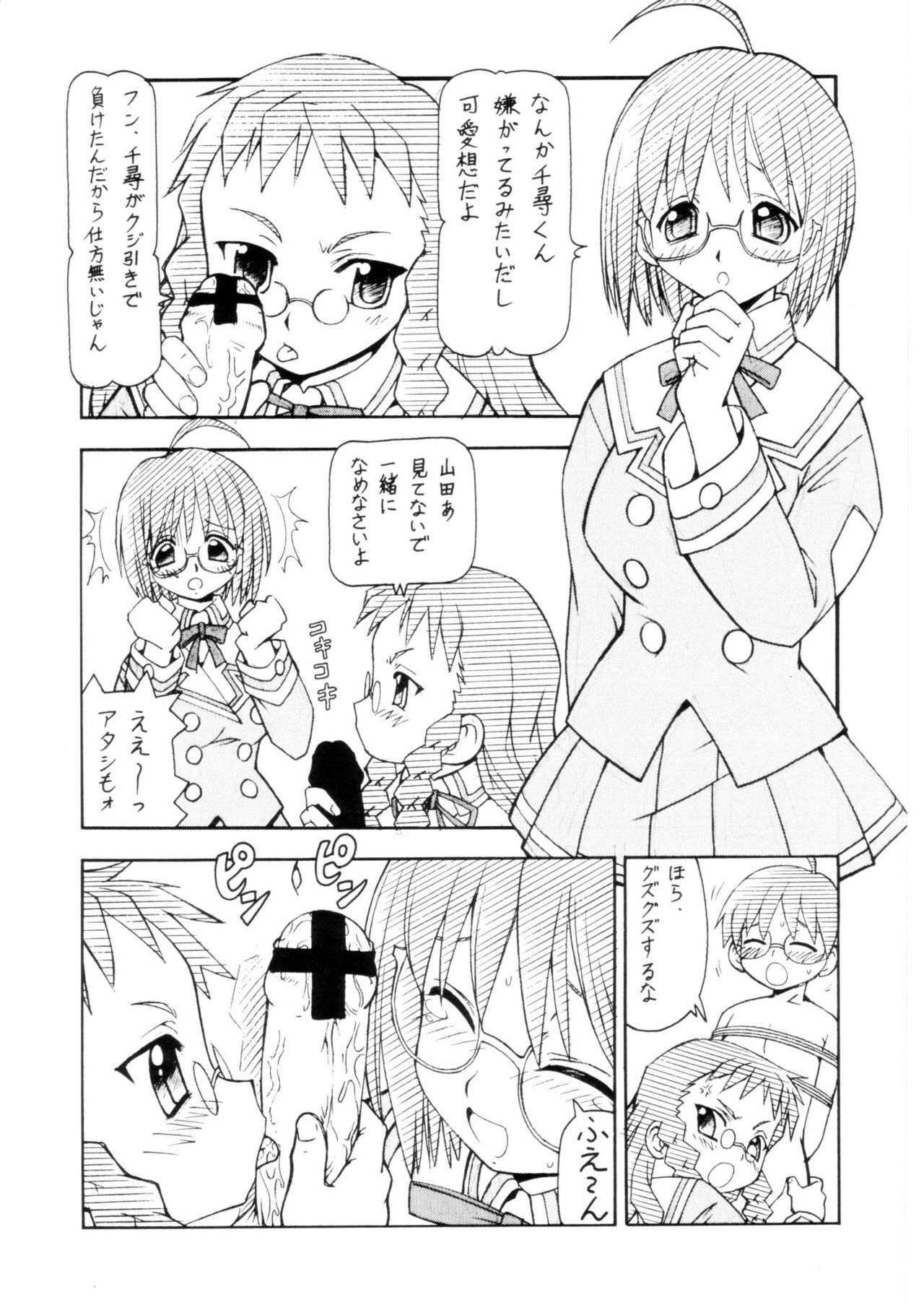 (C67) [Toraya (ITOYOKO)] Cos de Shitemasen! 3 Jcup! (Genshiken) page 8 preview