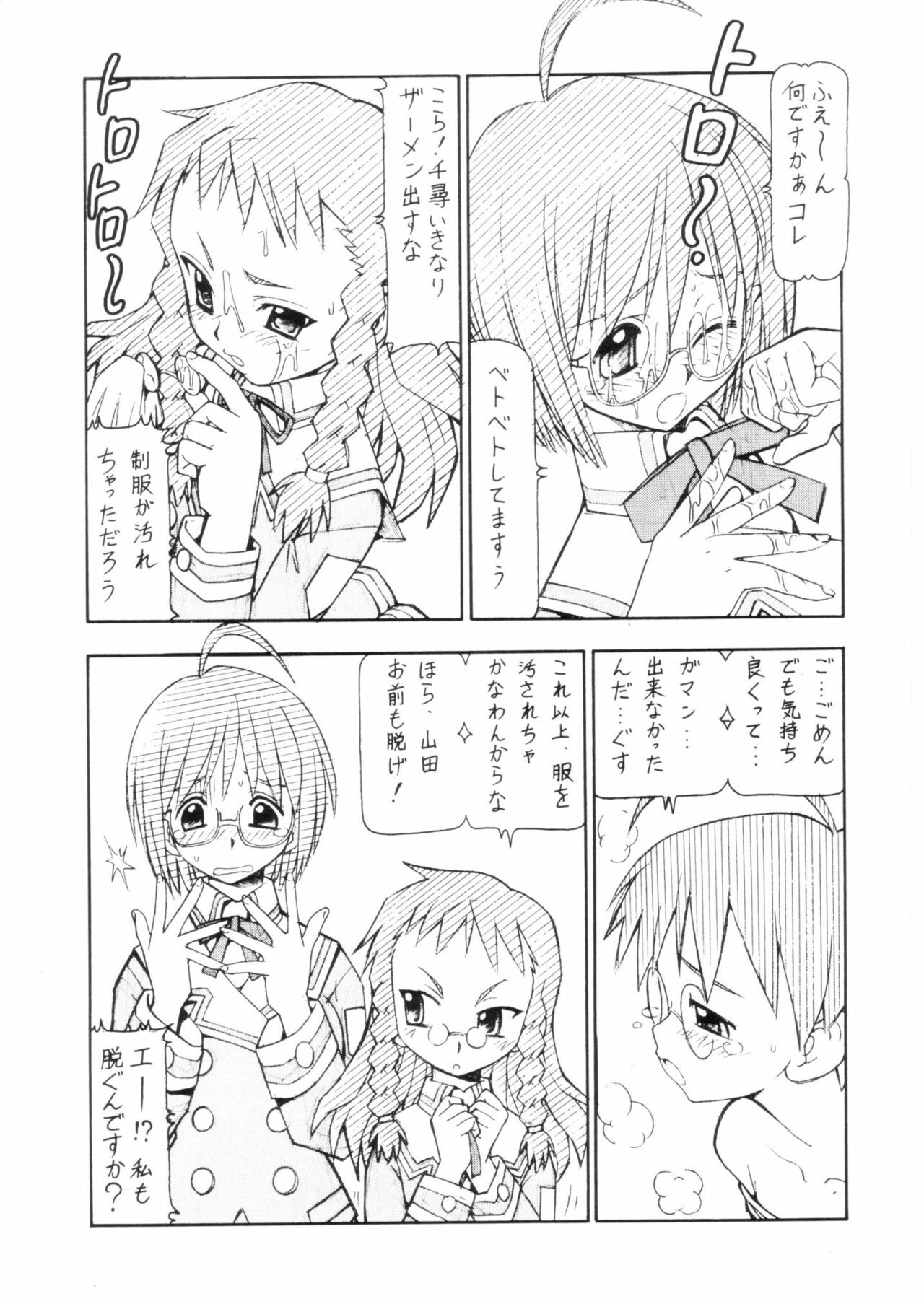 (C67) [Toraya (ITOYOKO)] Cos de Shitemasen! 3 Jcup! (Genshiken) page 10 preview