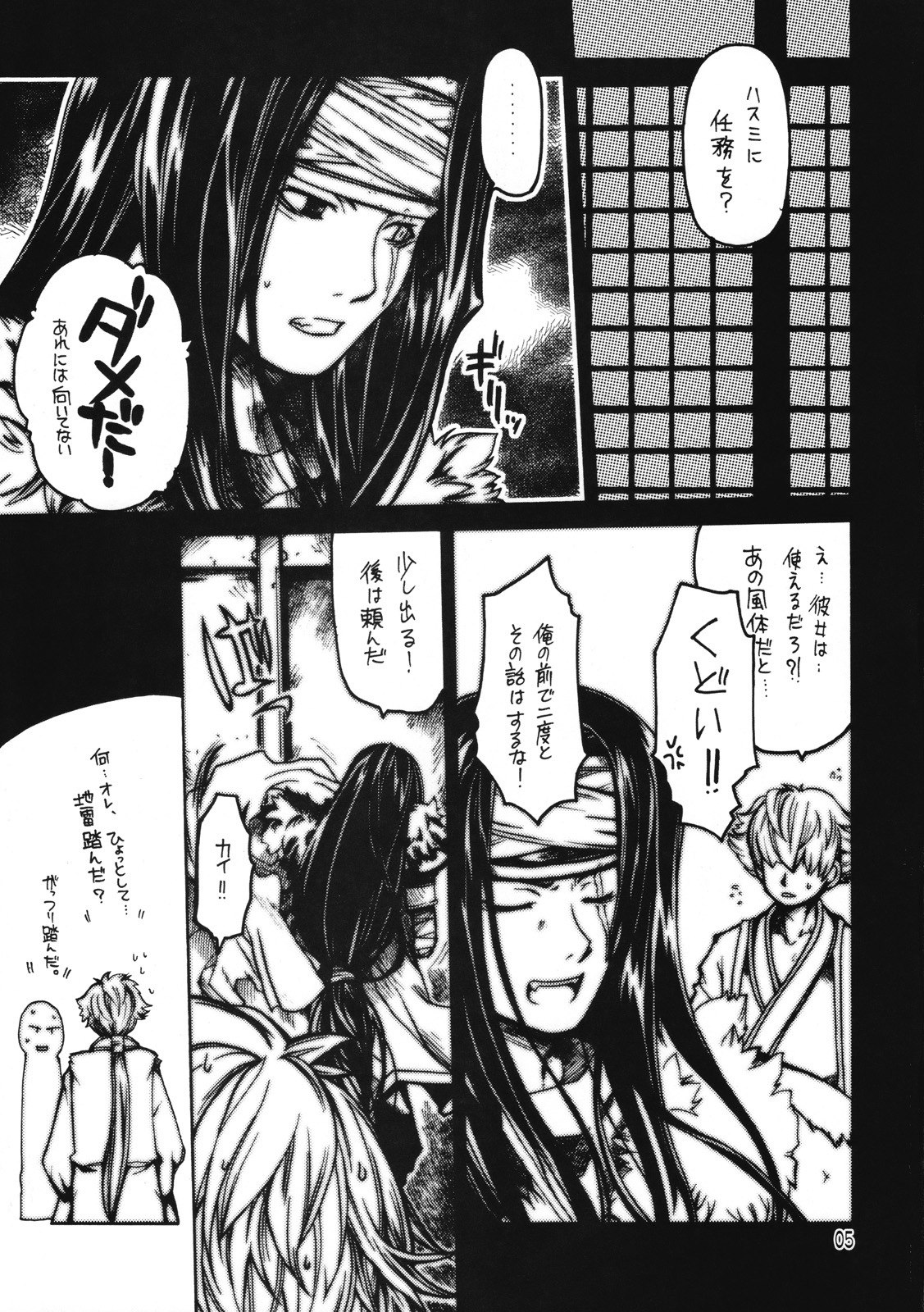 (C72) [Seinansei ni Kagayakeru Hoshi (Morino Papiko)] Ragnarok Yawa Level.10 (Ragnarok Online) page 4 preview