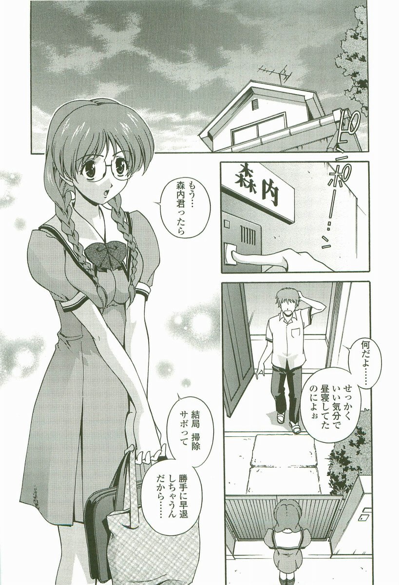 [Matsuzawa Kei] Joukou Serenade page 12 preview
