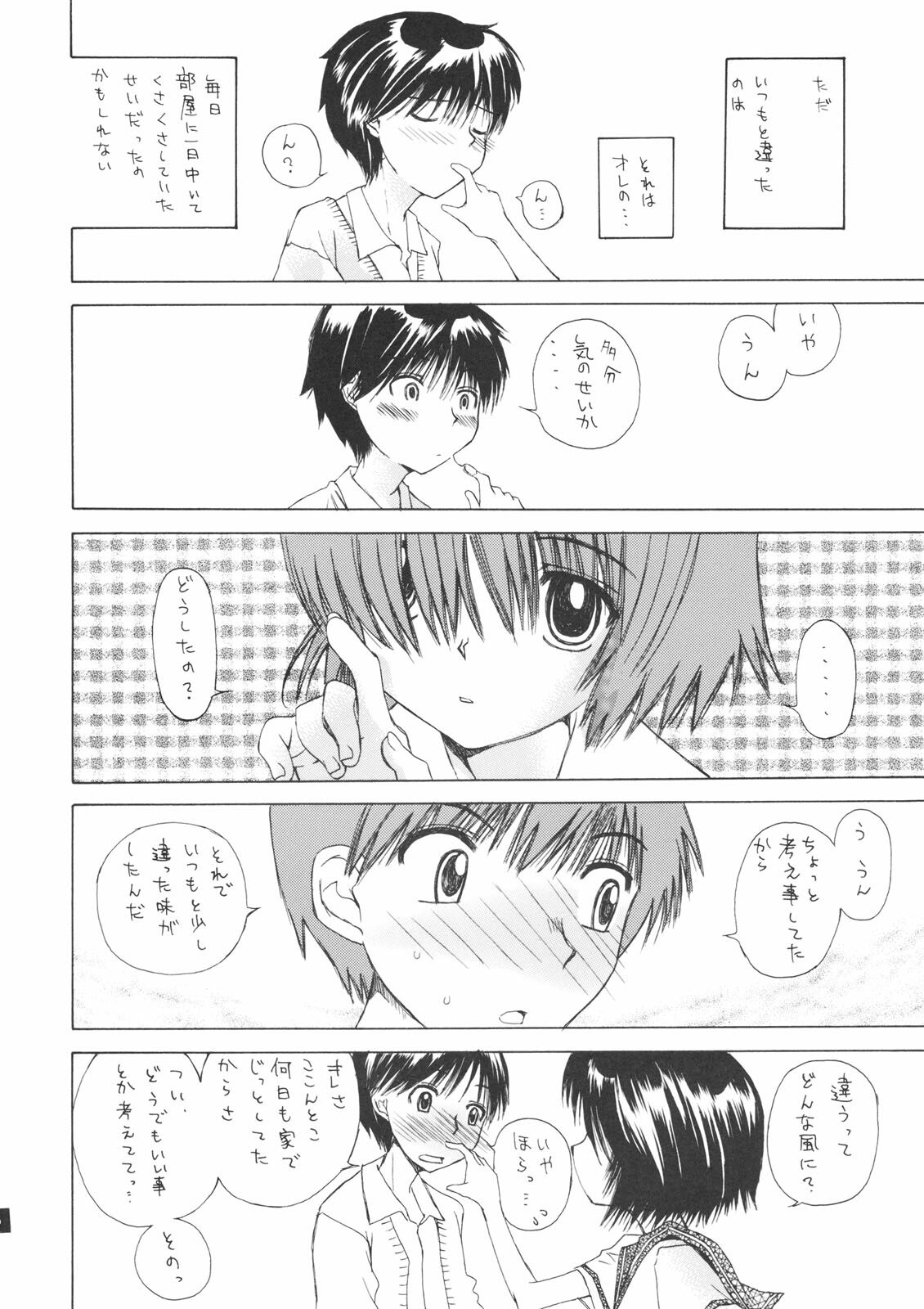 (SC37) [Countack (Kojiki Ohji, Shimao Kazu)] Nazo no Kanojo to SEX (Nazo no Kanojo X) page 5 preview