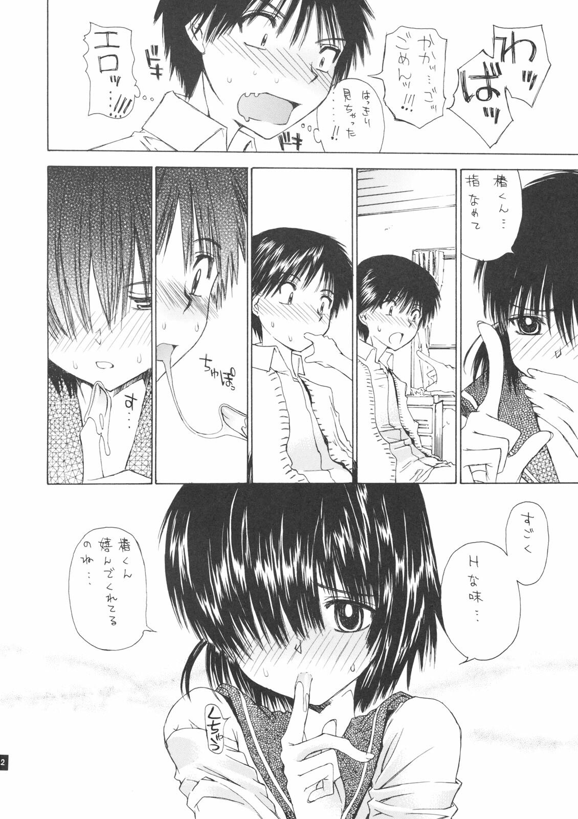 (SC37) [Countack (Kojiki Ohji, Shimao Kazu)] Nazo no Kanojo to SEX (Nazo no Kanojo X) page 11 preview
