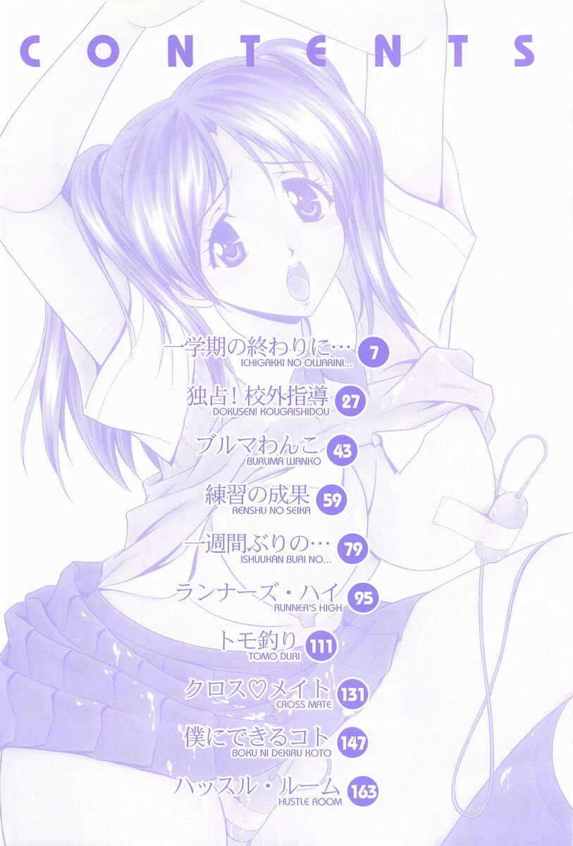 [Matsuzawa Kei] Joukou Serenade page 7 preview