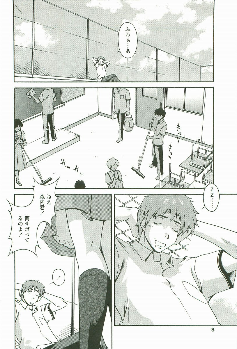 [Matsuzawa Kei] Joukou Serenade page 9 preview
