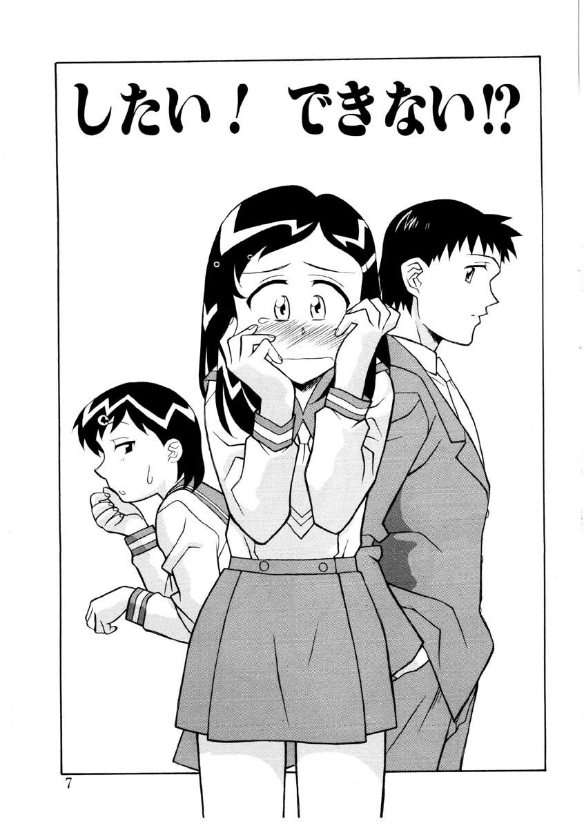 [Yanagi Masashi] Koi no Variation page 4 preview