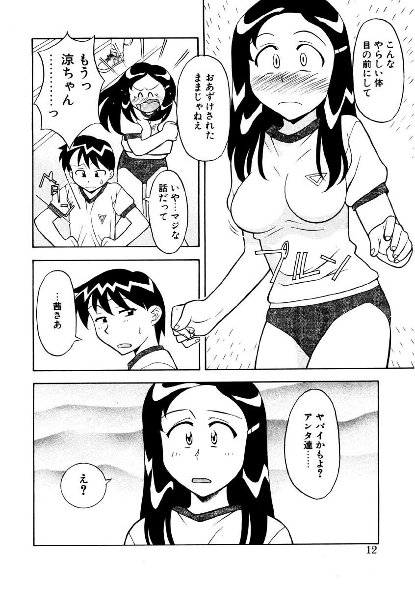 [Yanagi Masashi] Koi no Variation page 9 preview