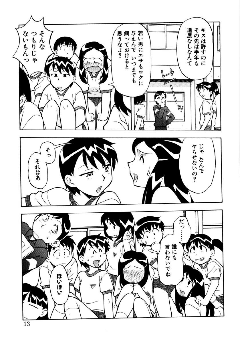 [Yanagi Masashi] Koi no Variation page 10 preview