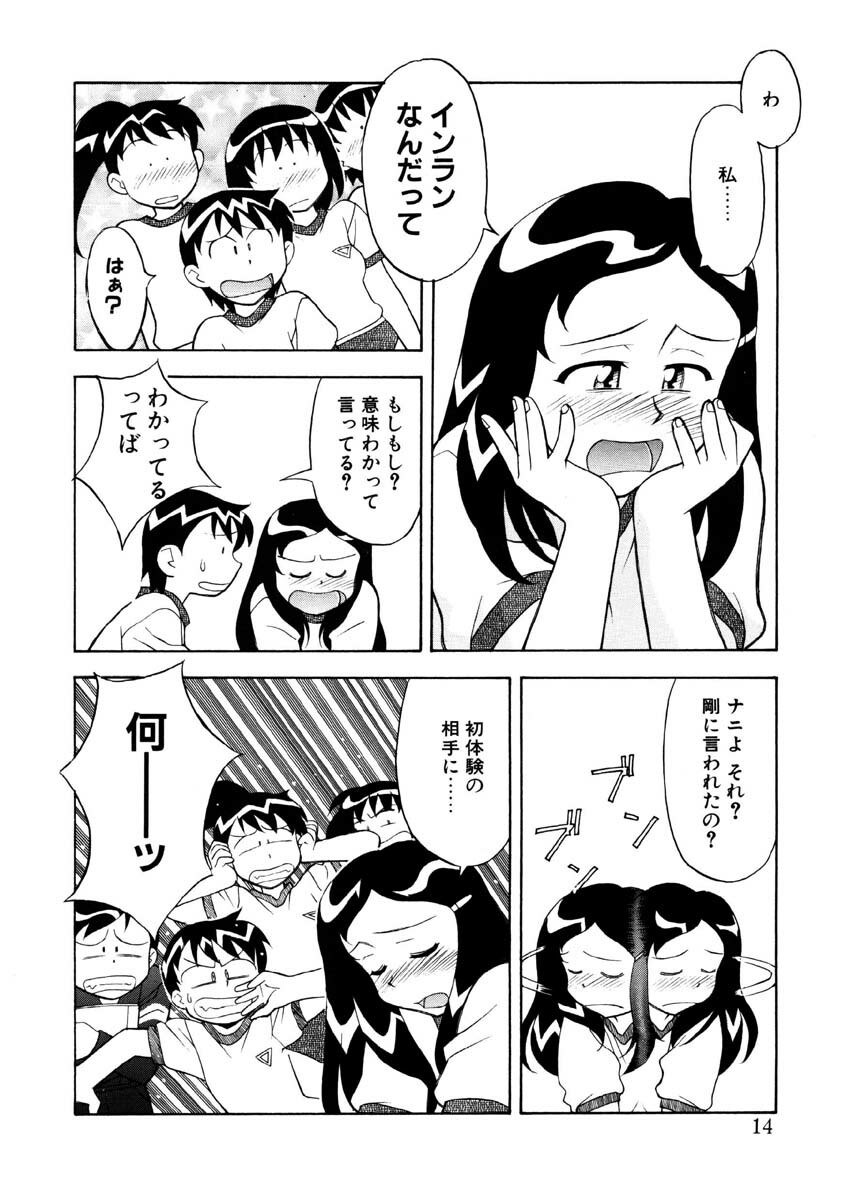 [Yanagi Masashi] Koi no Variation page 11 preview