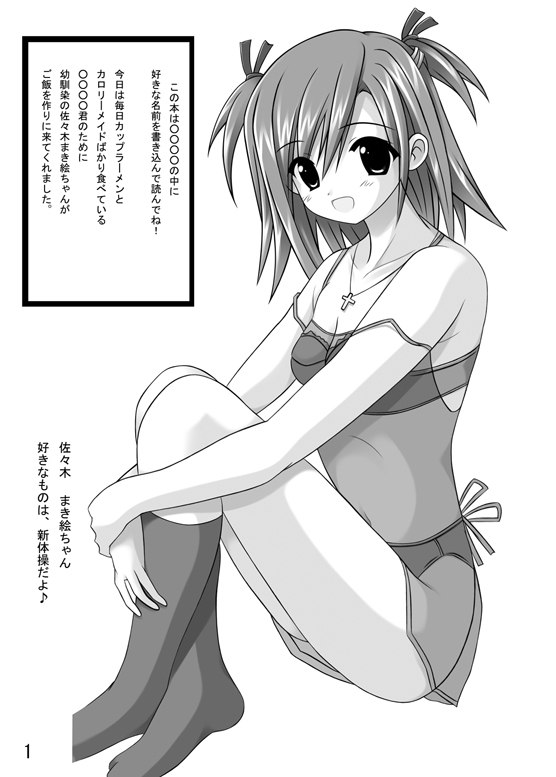 [Chinjuu Mufy (Oonita Hiroyuki)] Sasaki Kensuke 3 ~Boshi no Kodou wa Mei~ (Mahou Sensei Negima) page 5 preview