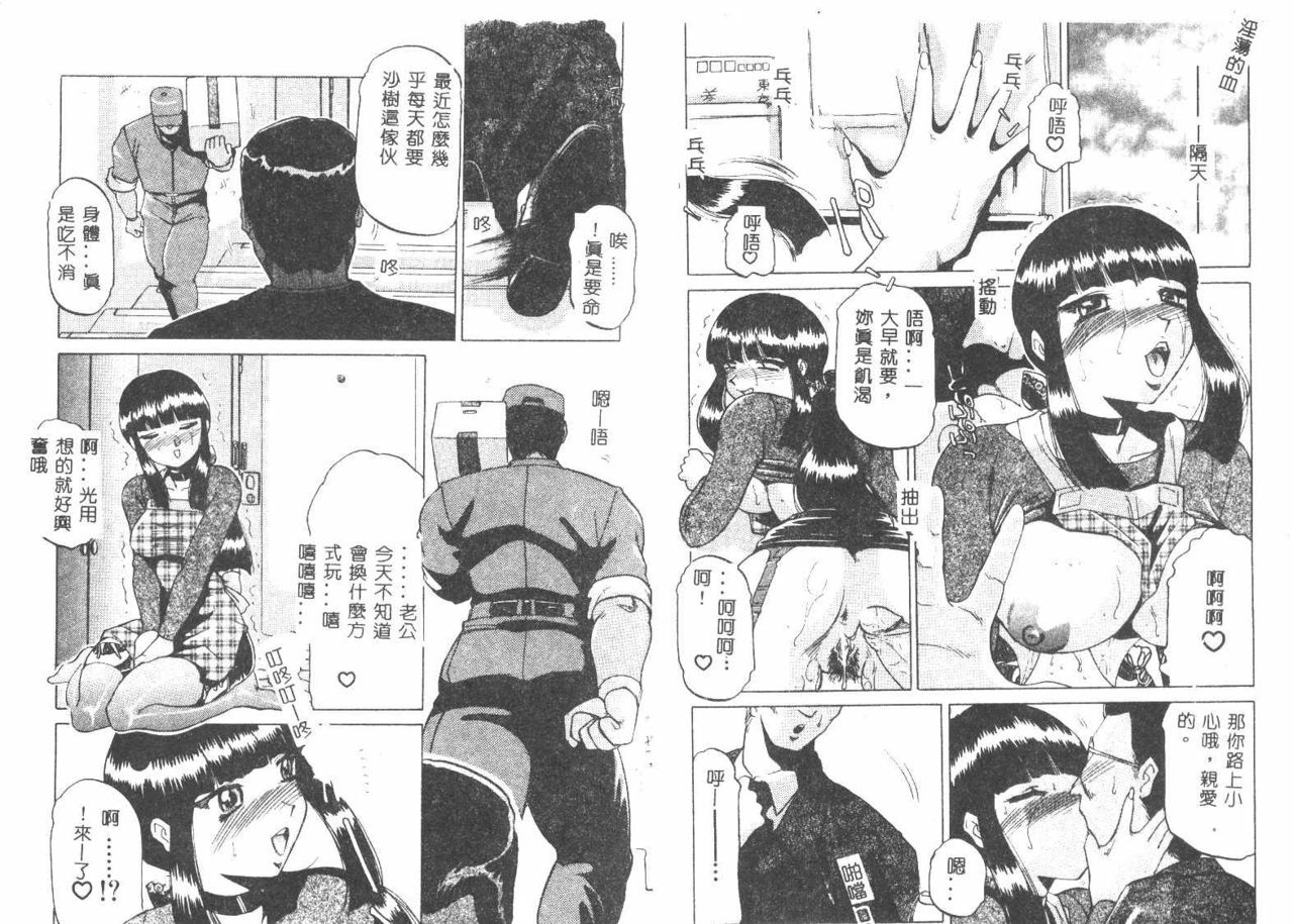 [Roy Tong-Koh] Inshishi Osamu | The Shameful Beast Of The Century [Chinese] page 7 preview