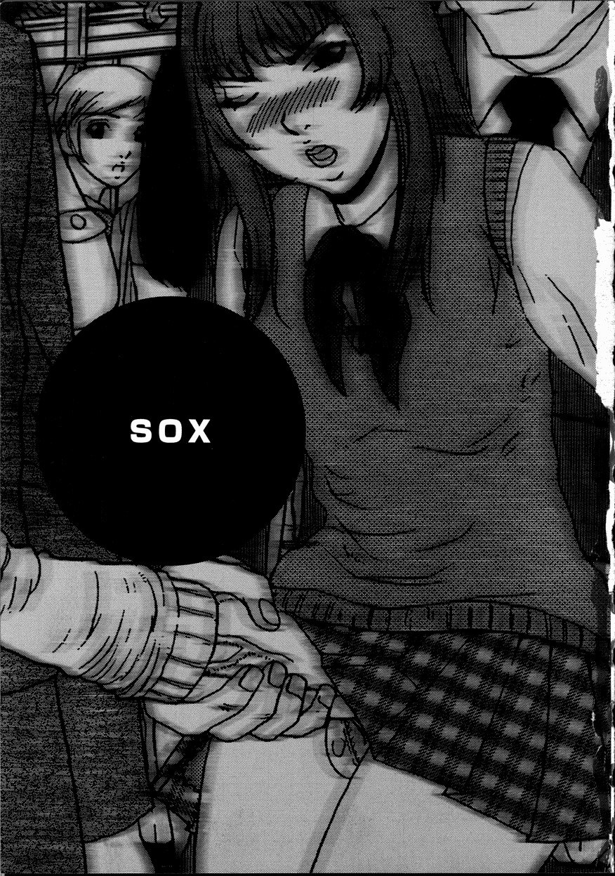 Suna - Cyberporno Sox [ENG] page 2 preview
