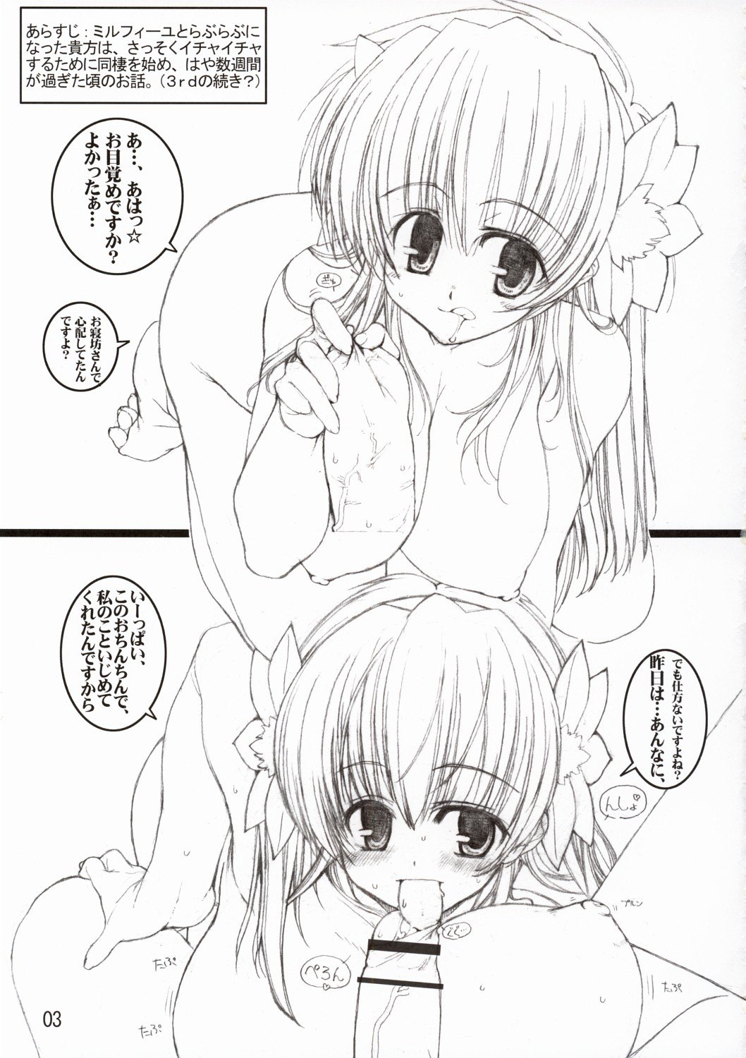 (C67) [Tololinco (Tololi)] Galaxy Angel Funbook 4th (Galaxy Angel) page 2 preview