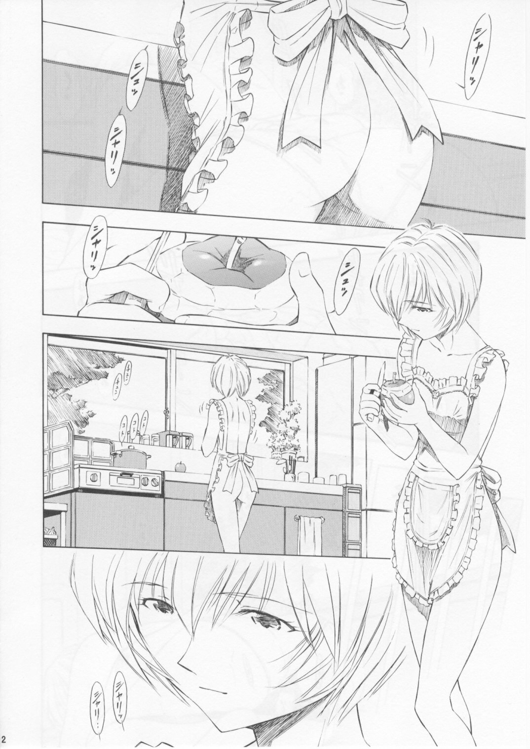 [Studio Wallaby (Kura Oh)] Ayanami Asa (Neon Genesis Evangelion) page 11 preview