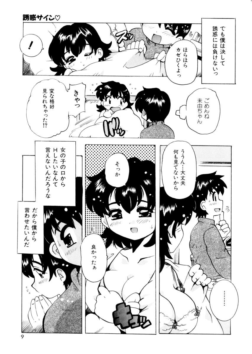 [Tom Tamio] Pure Romance page 8 preview