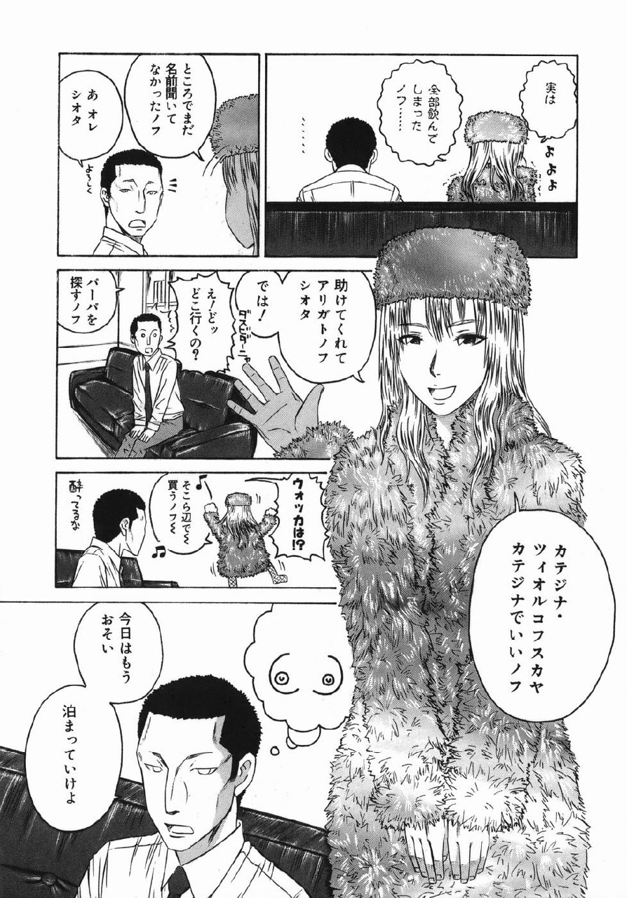 [Masaki Aizo] Adejiri page 9 preview