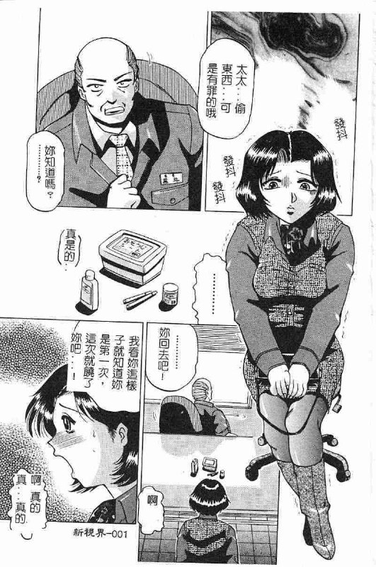 [Roy Tong-Koh] ~Groom~ [Chinese] page 2 preview