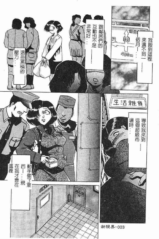 [Roy Tong-Koh] ~Groom~ [Chinese] page 4 preview