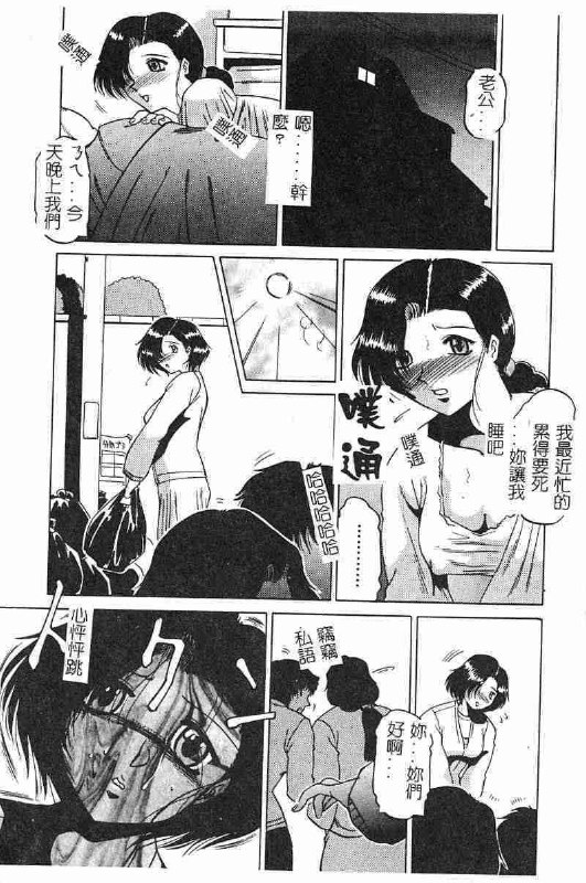 [Roy Tong-Koh] ~Groom~ [Chinese] page 6 preview