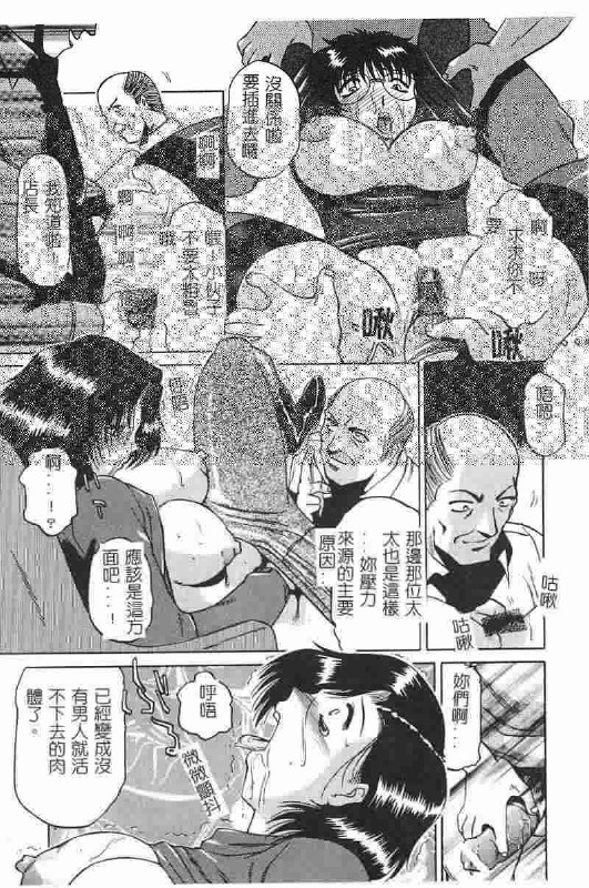 [Roy Tong-Koh] ~Groom~ [Chinese] page 12 preview