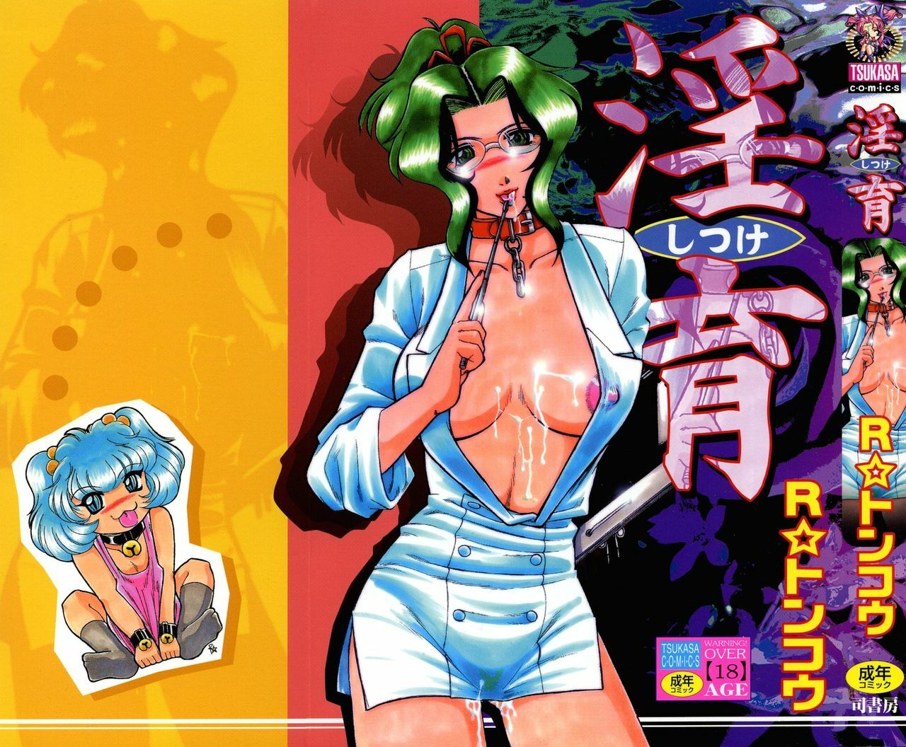 [Roy Tong-Koh] Shitsuke