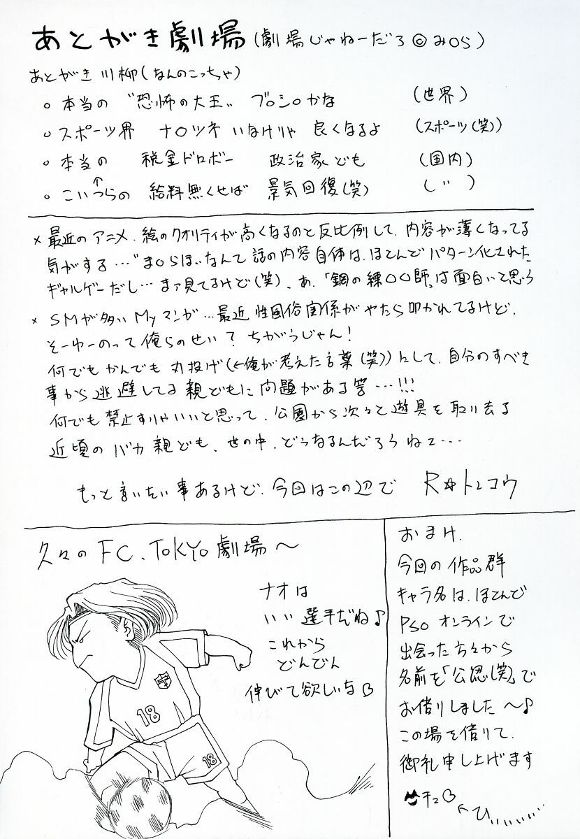 [Roy Tong-Koh] Shitsuke page 3 preview