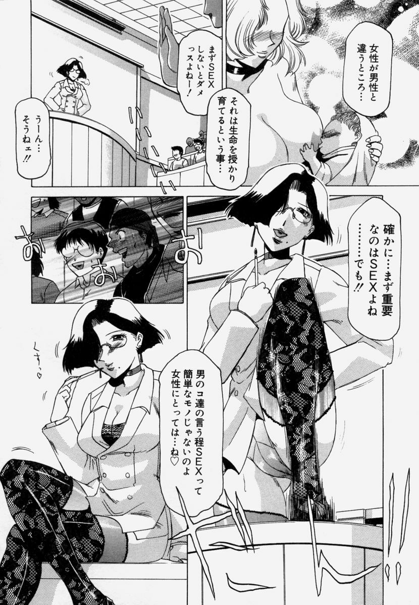 [Roy Tong-Koh] Shitsuke page 8 preview