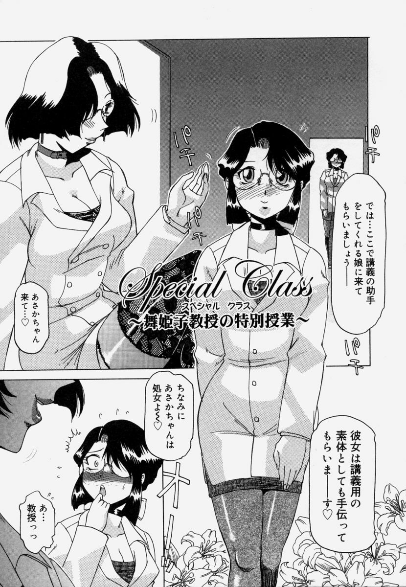 [Roy Tong-Koh] Shitsuke page 9 preview