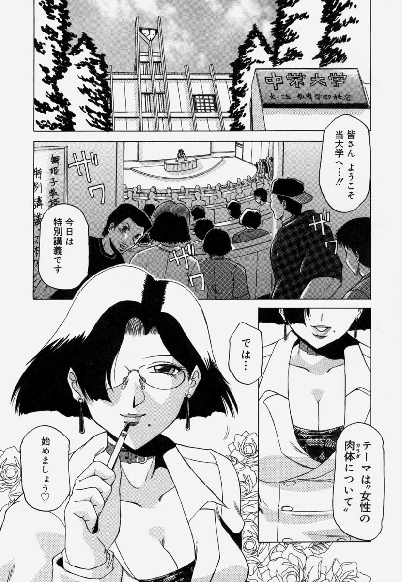[Roy Tong-Koh] Shitsuke page 7 preview
