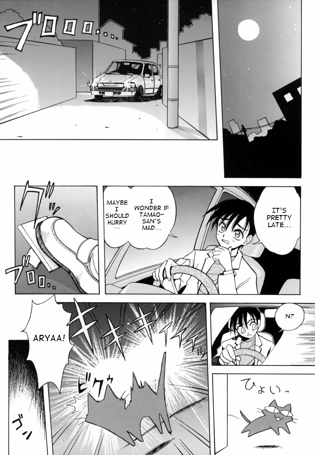 Tatatte Nyan Nyan [ENG] page 2 preview
