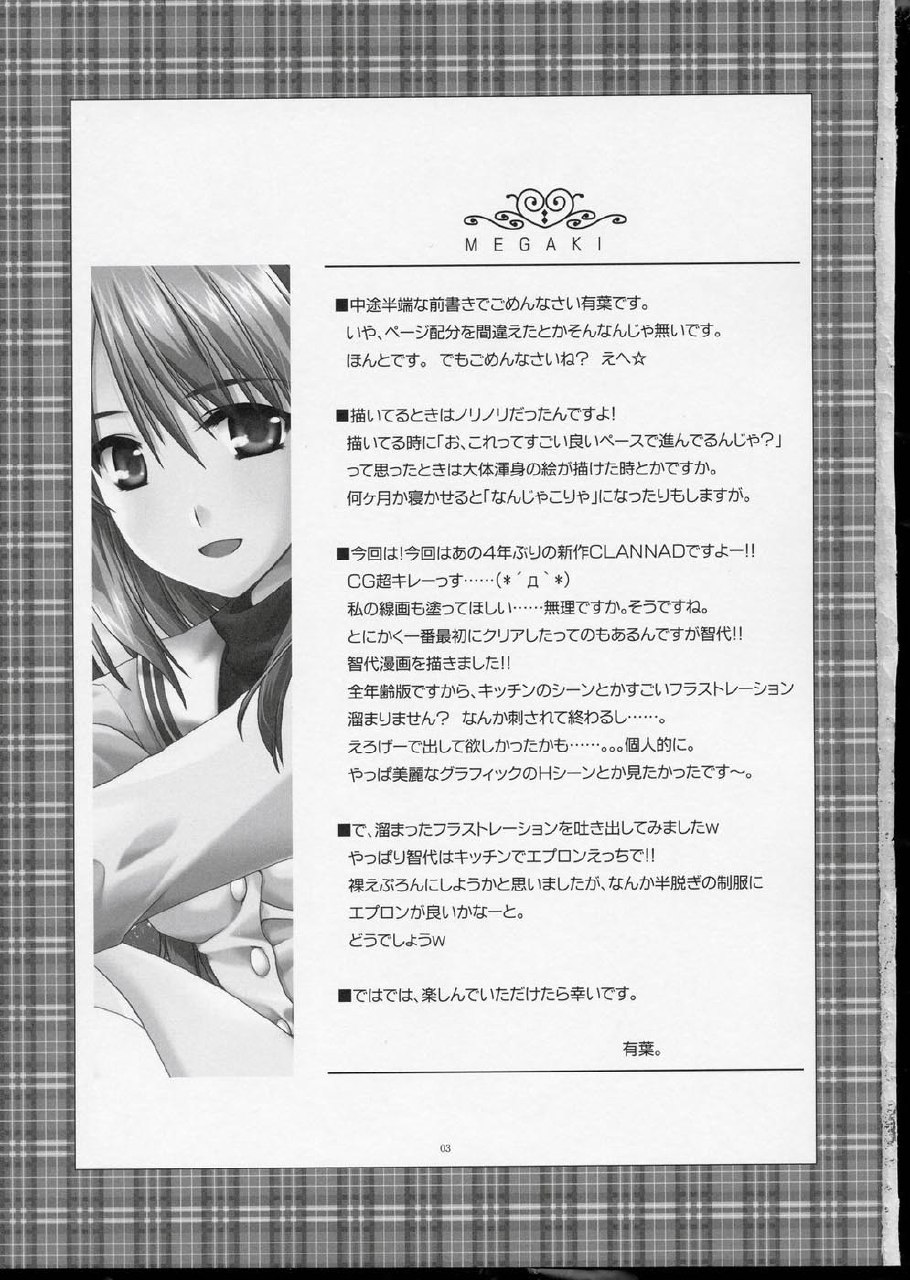 [AKABEi SOFT (ALPHa)] GLANaD (CLANNAD) [English] page 2 preview