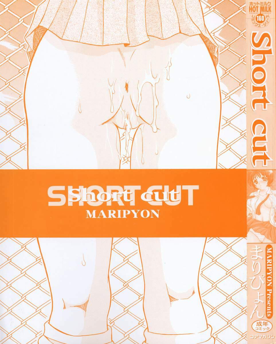 [Maripyon] Short Cut page 4 preview