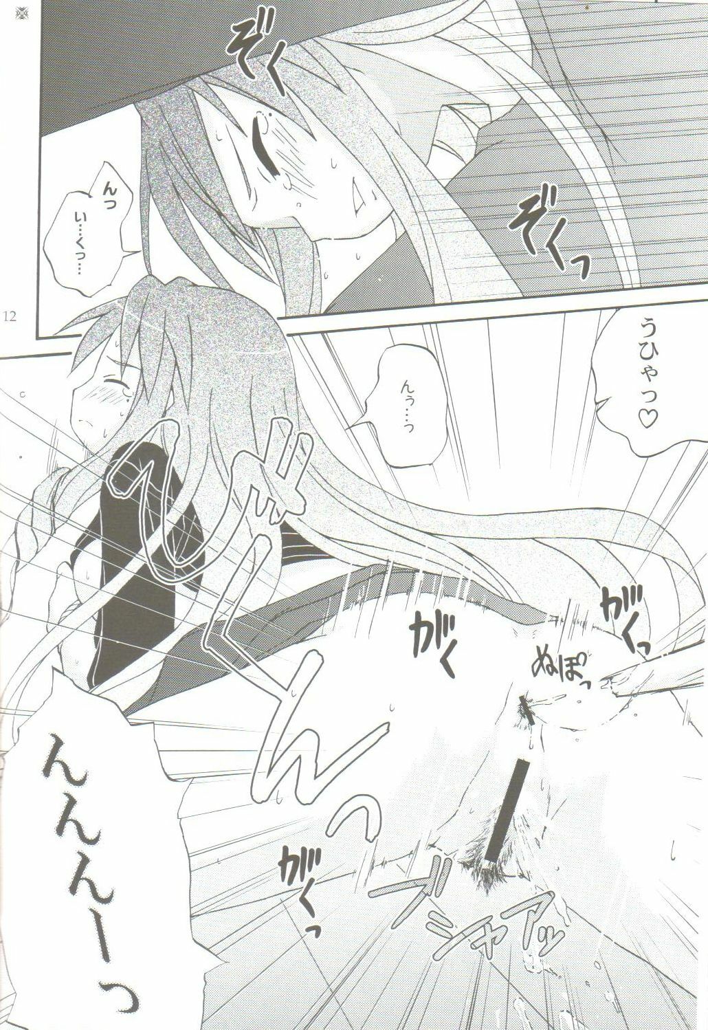 [Hoshi no Hate (Kasuga Setsujin)] Koshi Sangaku Kakataishou (Mahou Sensei Negima!) page 11 preview