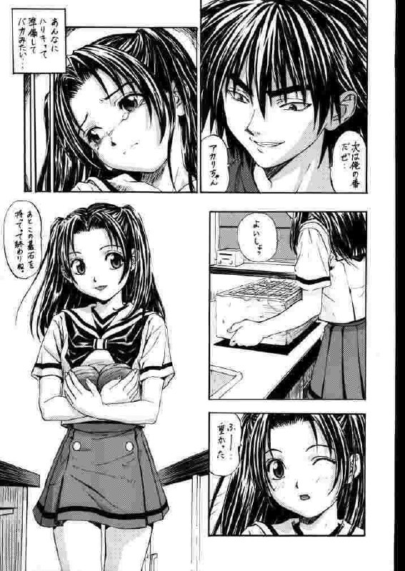 (C58) [Nakayohi (Izurumi)] Akari no Go (Hikaru no Go, Neon Genesis Evangelion) page 6 preview