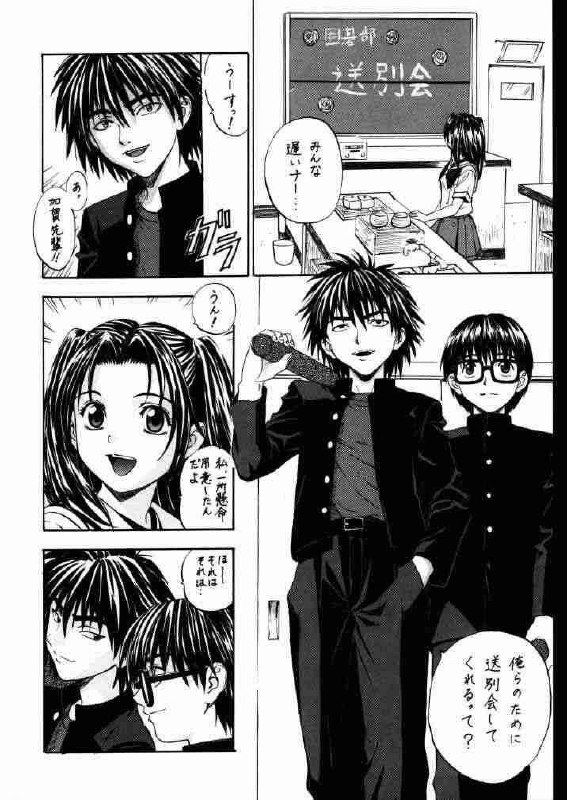 (C58) [Nakayohi (Izurumi)] Akari no Go (Hikaru no Go, Neon Genesis Evangelion) page 7 preview