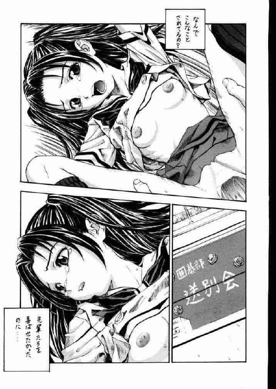 (C58) [Nakayohi (Izurumi)] Akari no Go (Hikaru no Go, Neon Genesis Evangelion) page 4 preview