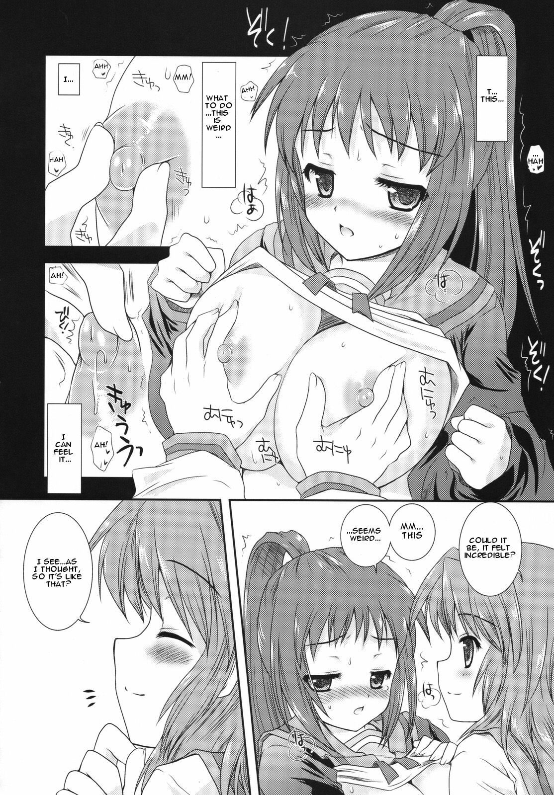 [Kurosawa pict (Kurosawa Kiyotaka)] Kyonko Datte Yuuutsu (The Melancholy of Haruhi Suzumiya) [English] [CGrascal] page 7 preview