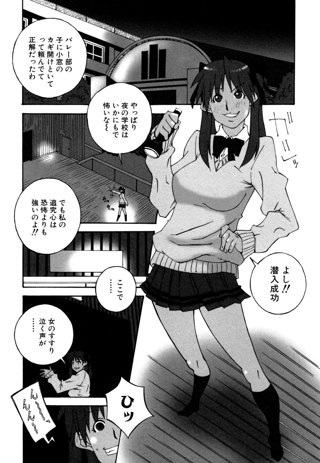 [Nerima Yoshito] Deka Chichi page 7 preview