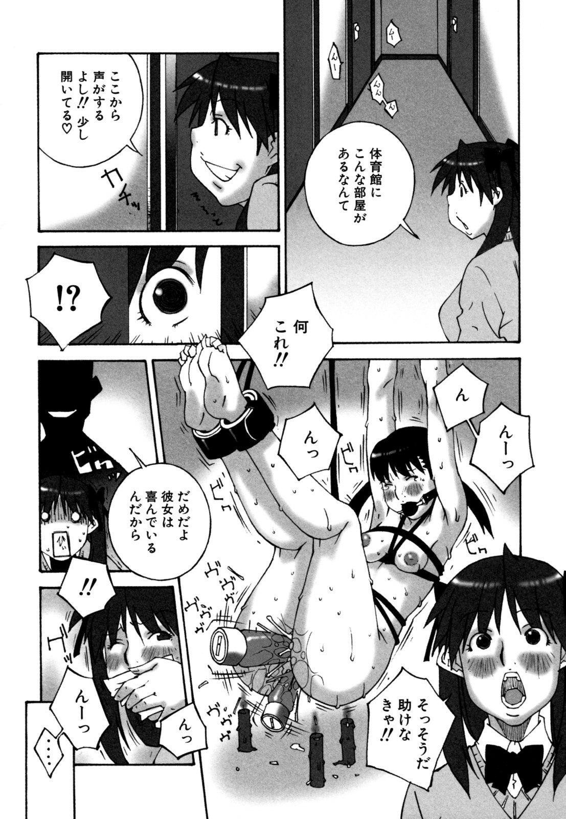 [Nerima Yoshito] Deka Chichi page 9 preview
