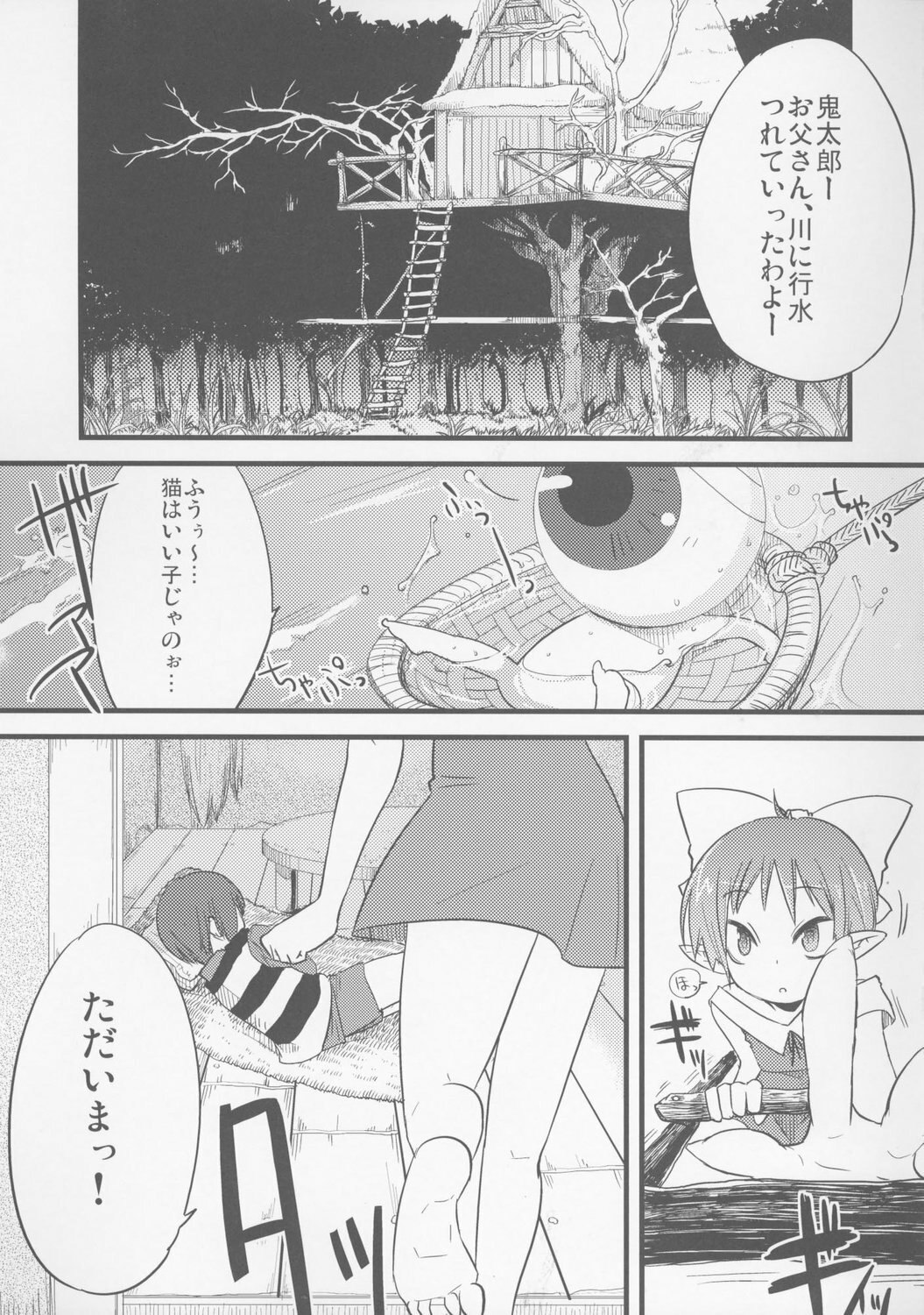 (C72) [dicca (Suemitsu Jikka)] Neko no kurashi (Gegege no Kitarou) page 4 preview