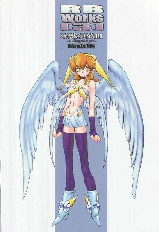 [HQ's (Kajiyama Hiroshi)] RB Works 3 (Injuu Genmu III ~Nasty Angel~) page 2 preview