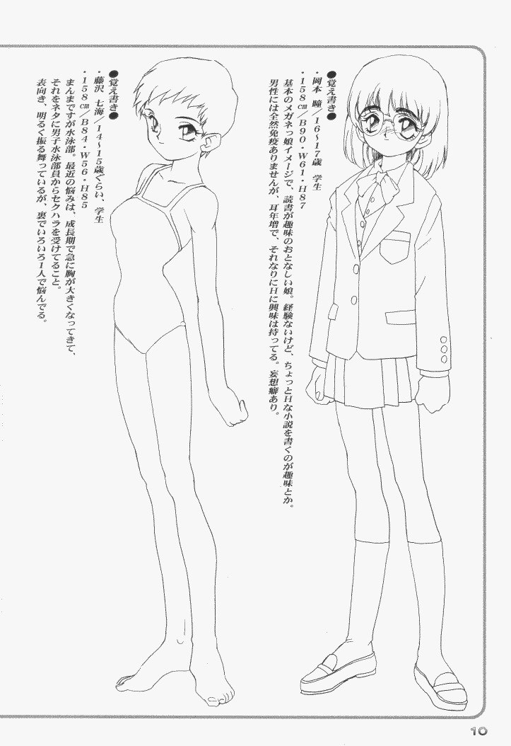 [HQ's (Kajiyama Hiroshi)] RB Works 3 (Injuu Genmu III ~Nasty Angel~) page 10 preview