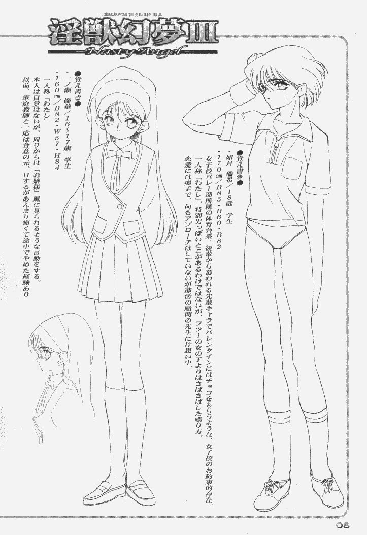 [HQ's (Kajiyama Hiroshi)] RB Works 3 (Injuu Genmu III ~Nasty Angel~) page 8 preview