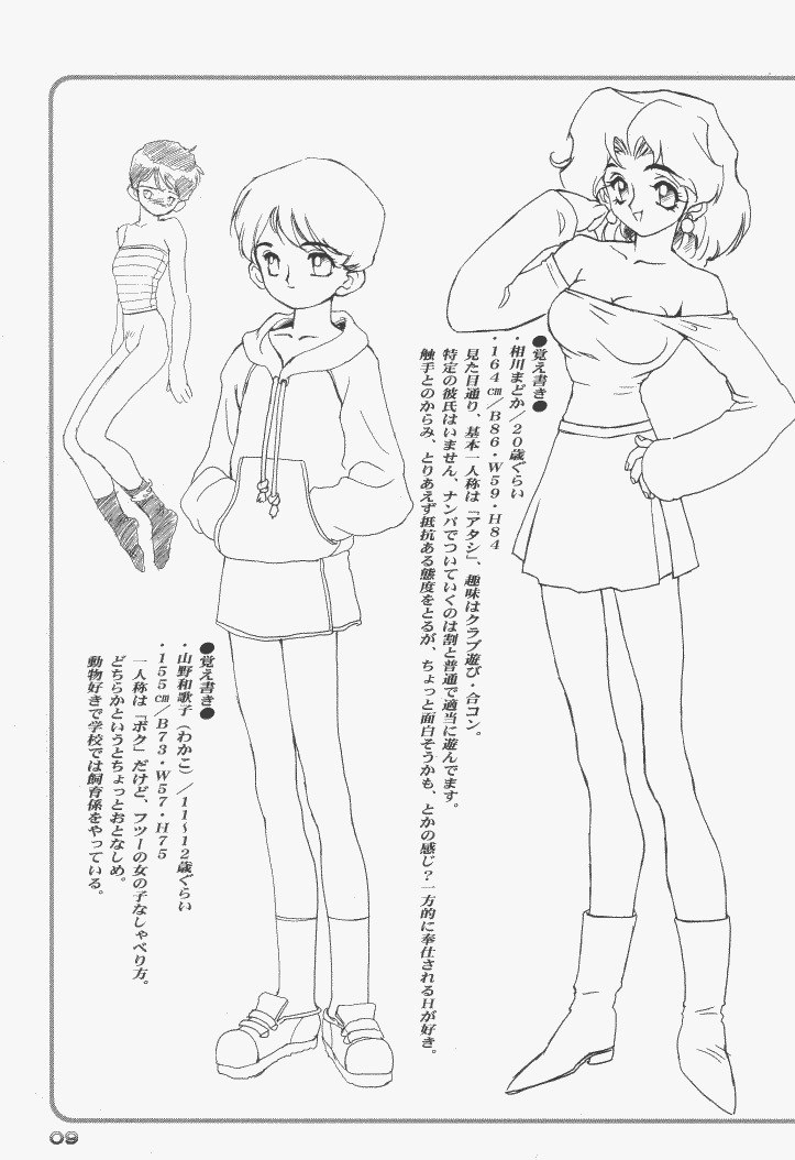[HQ's (Kajiyama Hiroshi)] RB Works 3 (Injuu Genmu III ~Nasty Angel~) page 9 preview