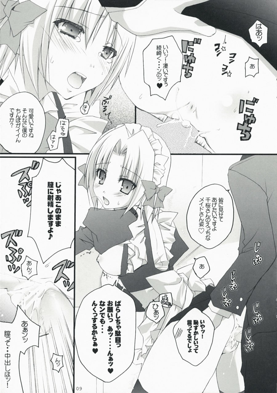 (Shitsuji Toranoana! 2) [Kokikko (Sesena Yau)] Haru Iro (Hayate no Gotoku!) page 7 preview