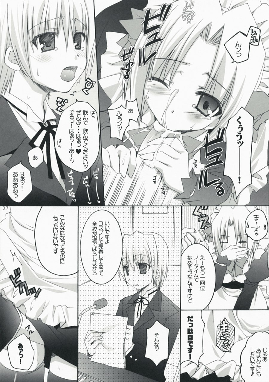(Shitsuji Toranoana! 2) [Kokikko (Sesena Yau)] Haru Iro (Hayate no Gotoku!) page 5 preview