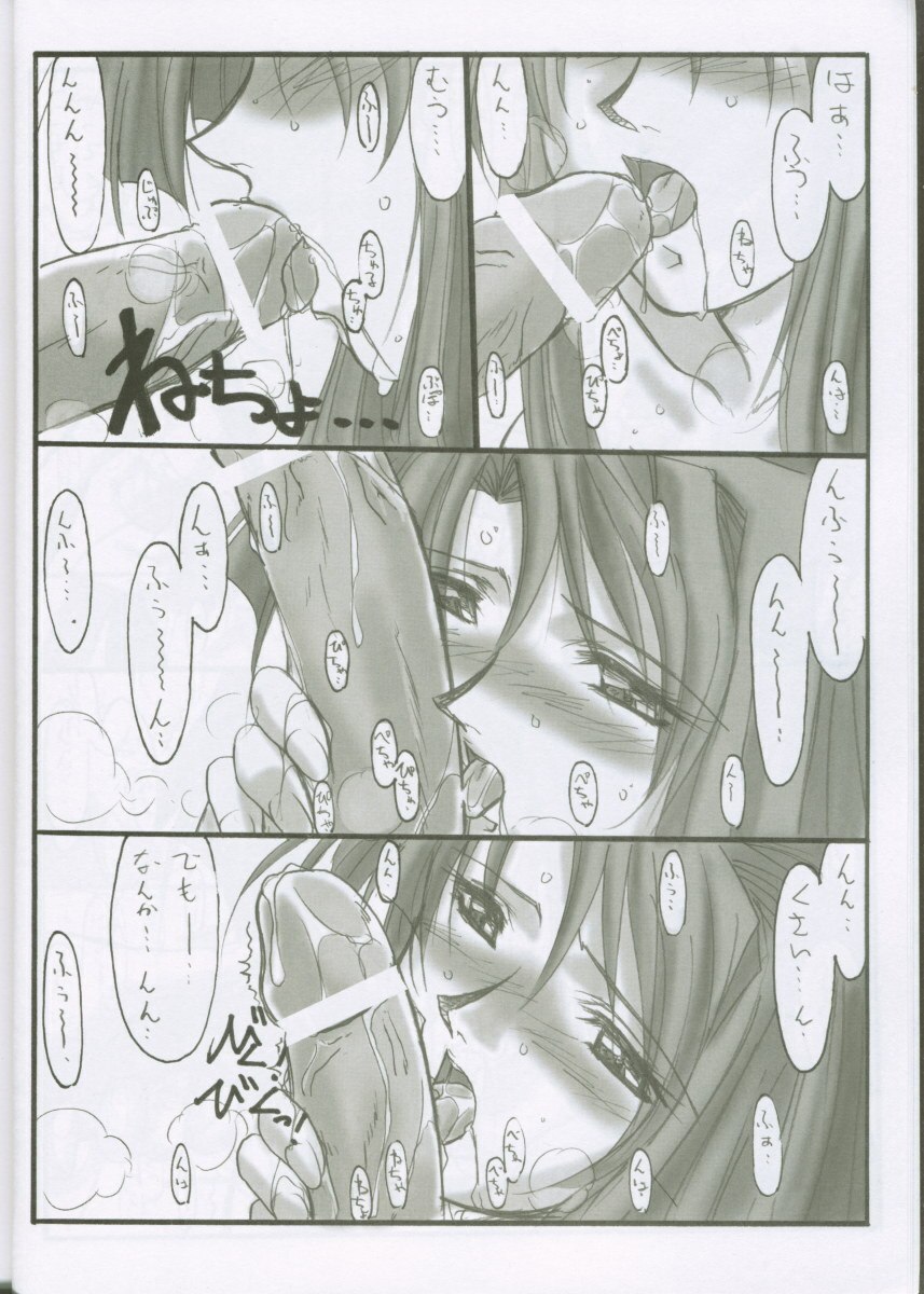 (C62) [STUDIO TRIUMPH (Mutou Keiji)] Astral Bout ver. 3 (Love Hina) page 9 preview