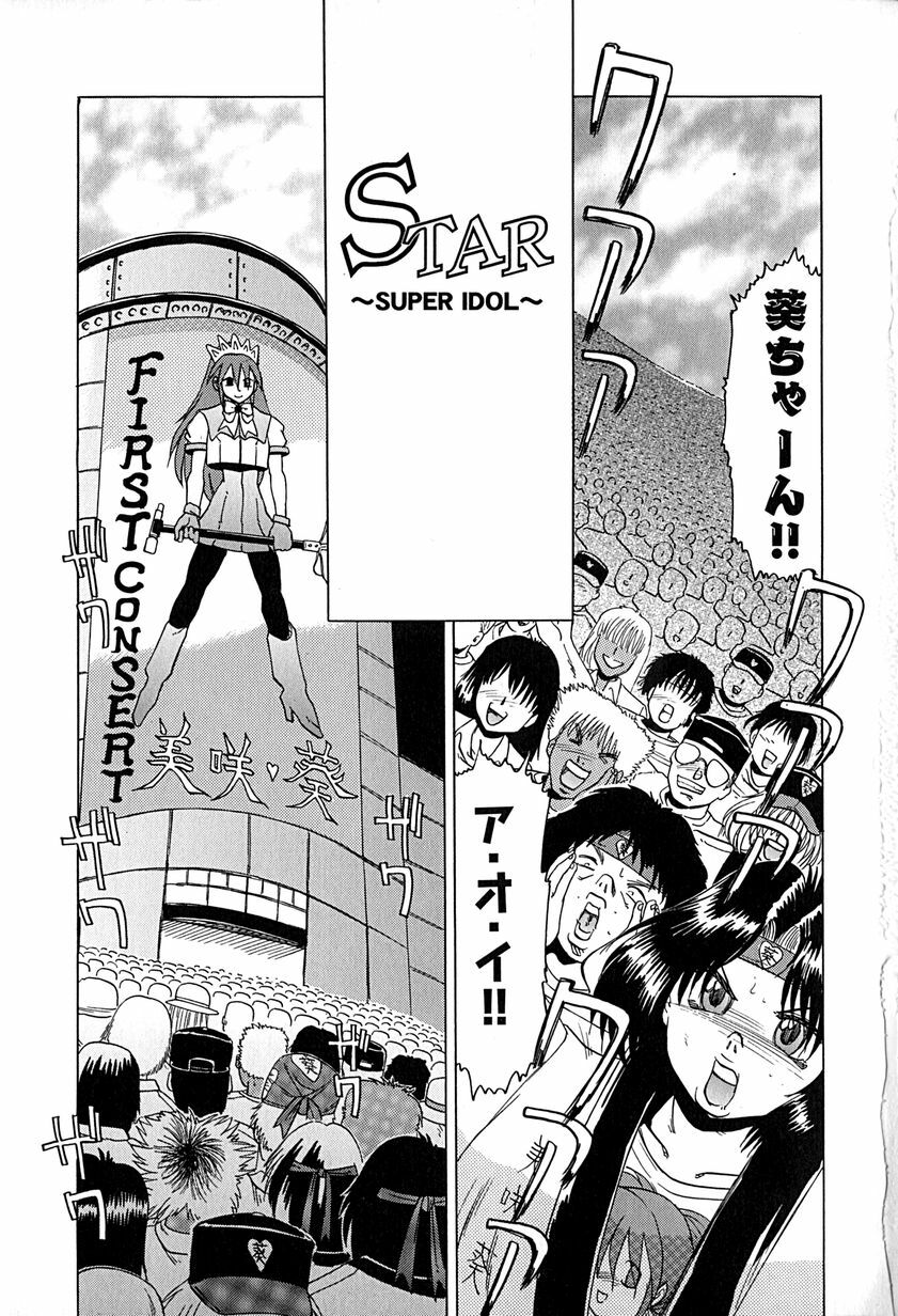 [Roy Tong-Koh] Star ~Inhoshi~ page 8 preview