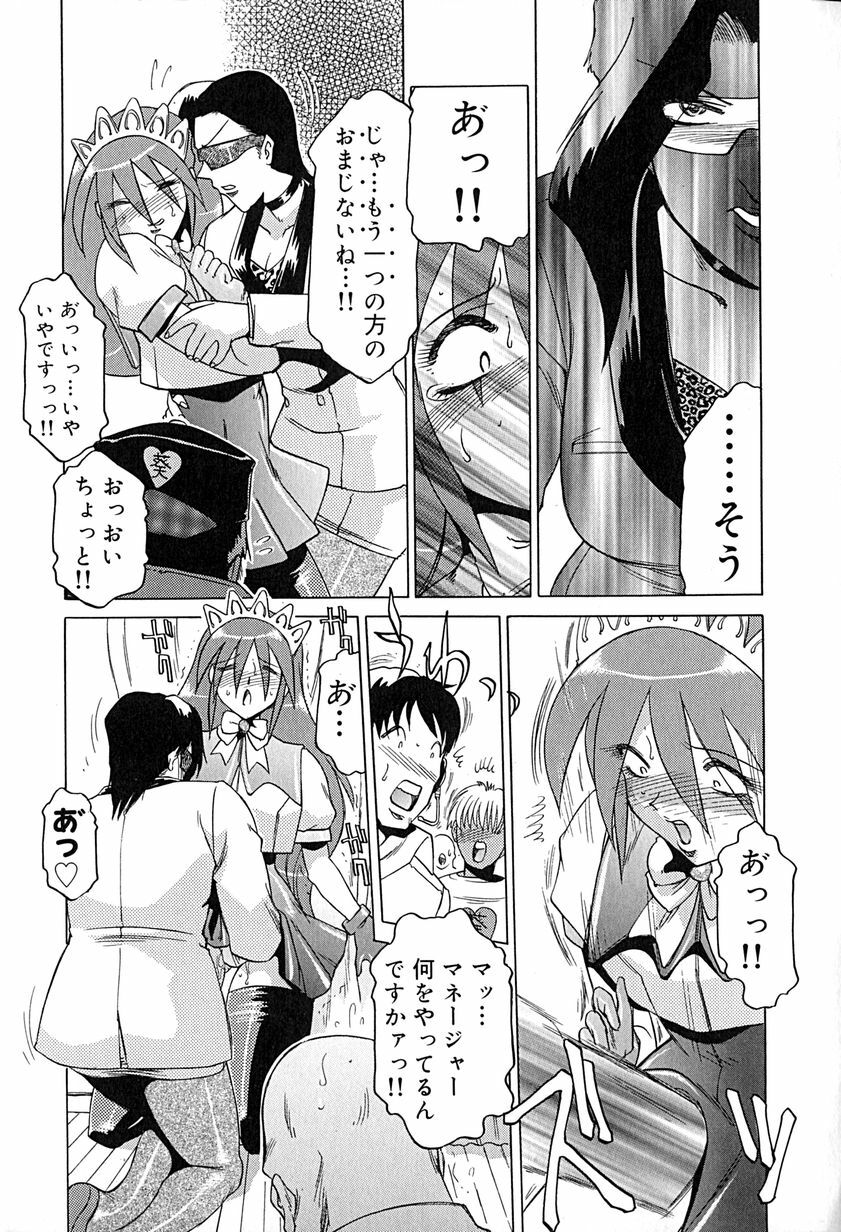[Roy Tong-Koh] Star ~Inhoshi~ page 12 preview
