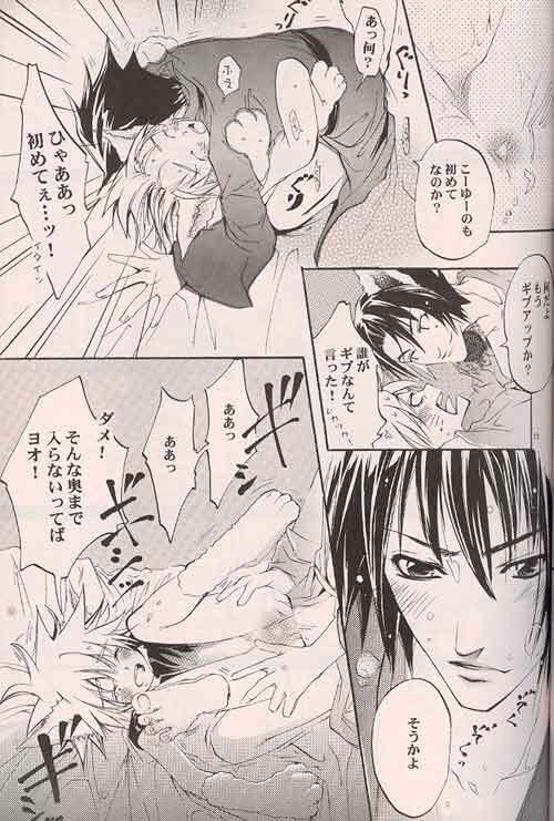 [Yukimachiya (Amemiya Kazuyuki, Ichihara Tetsuno)] Kitune de Gohan (Naruto) page 10 preview