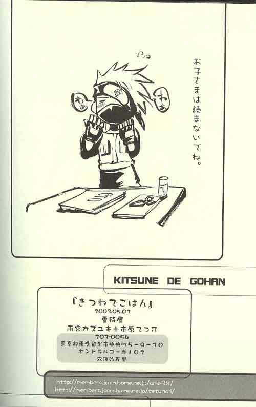 [Yukimachiya (Amemiya Kazuyuki, Ichihara Tetsuno)] Kitune de Gohan (Naruto) page 3 preview